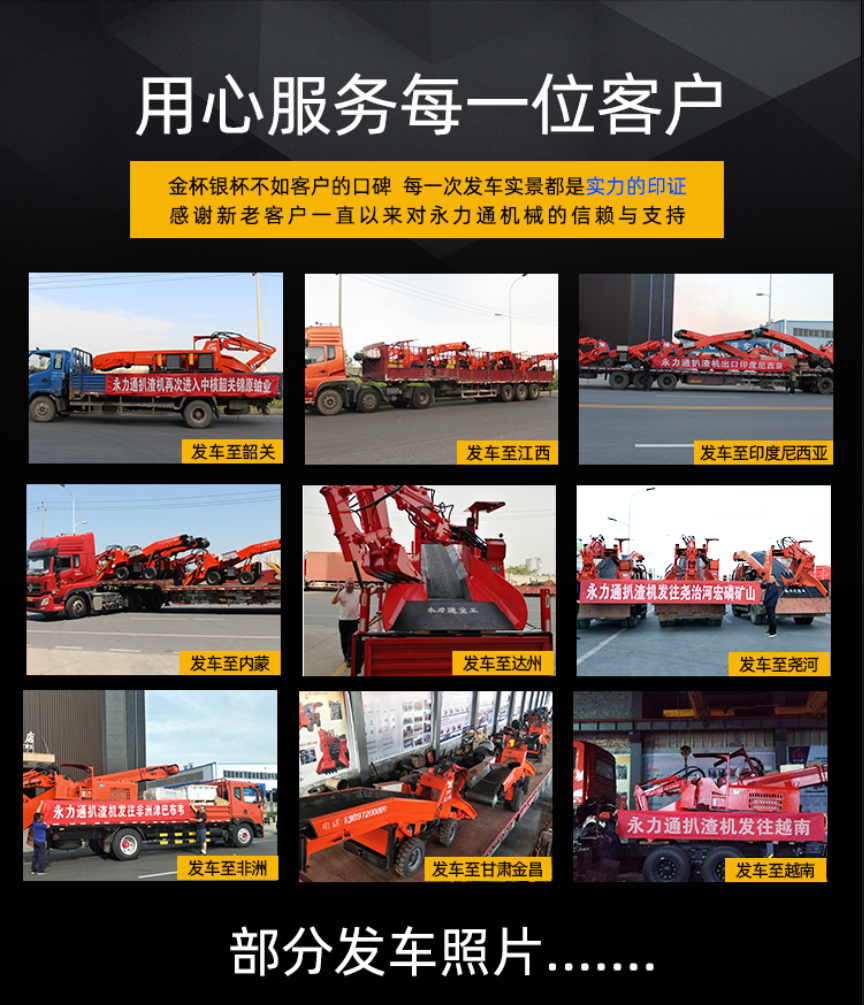 部分发车照片.png 部分发车照片.png