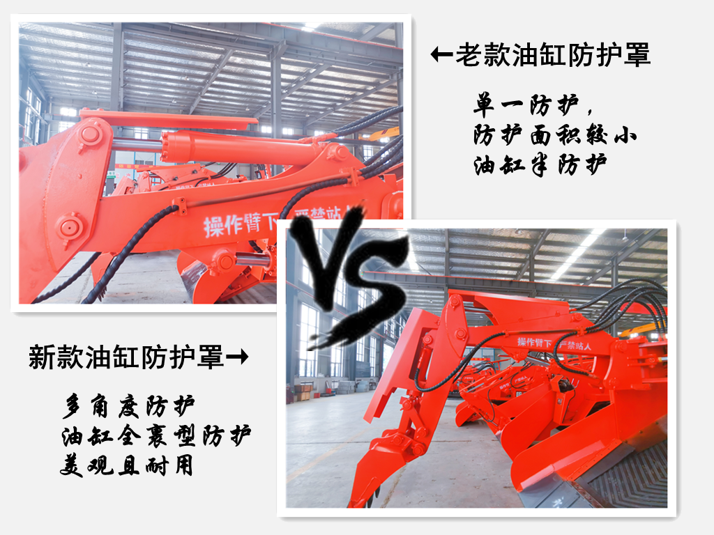 新老款 防护罩.png