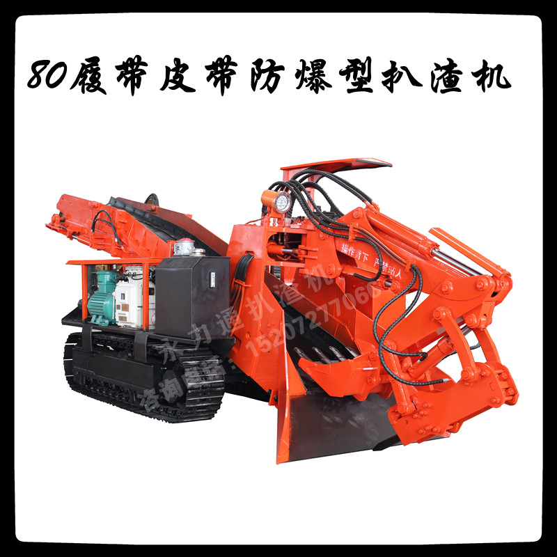 12.7 80履带皮带防爆_副本.jpg