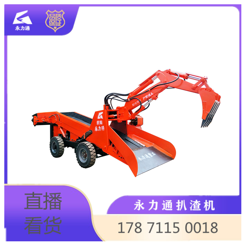 70扒渣机.png 70扒渣机.png